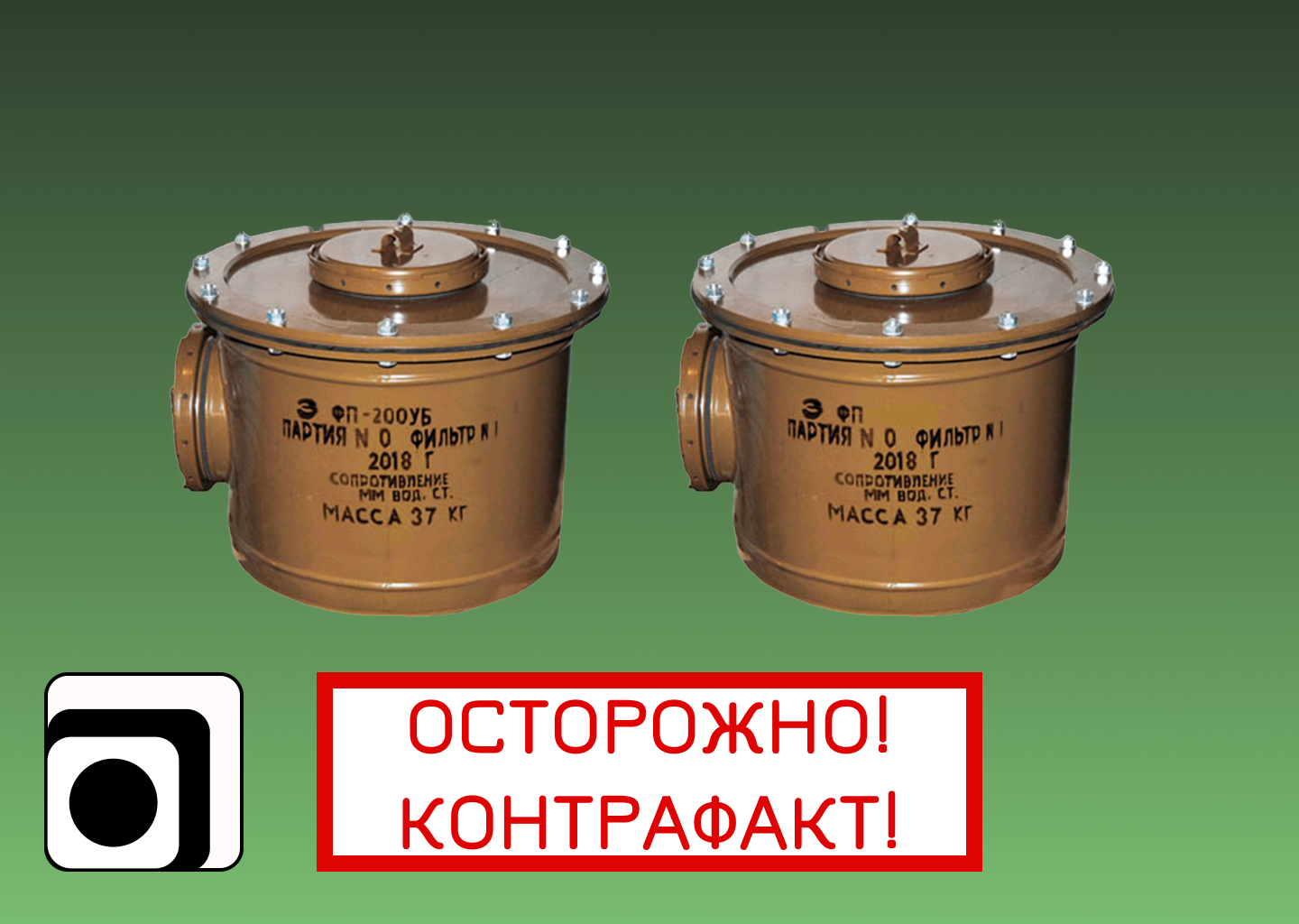 Обложка Опасность приобретения контрафактной продукции