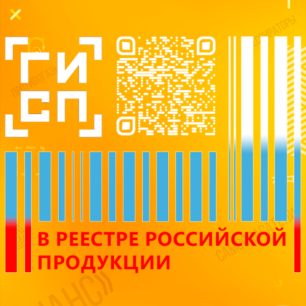 Универсальный фильтрующий малогабаритный самоспасатель (УФМС) «Шанс»-Е (фильтры ФСЭ-С) п/м — изображение 3