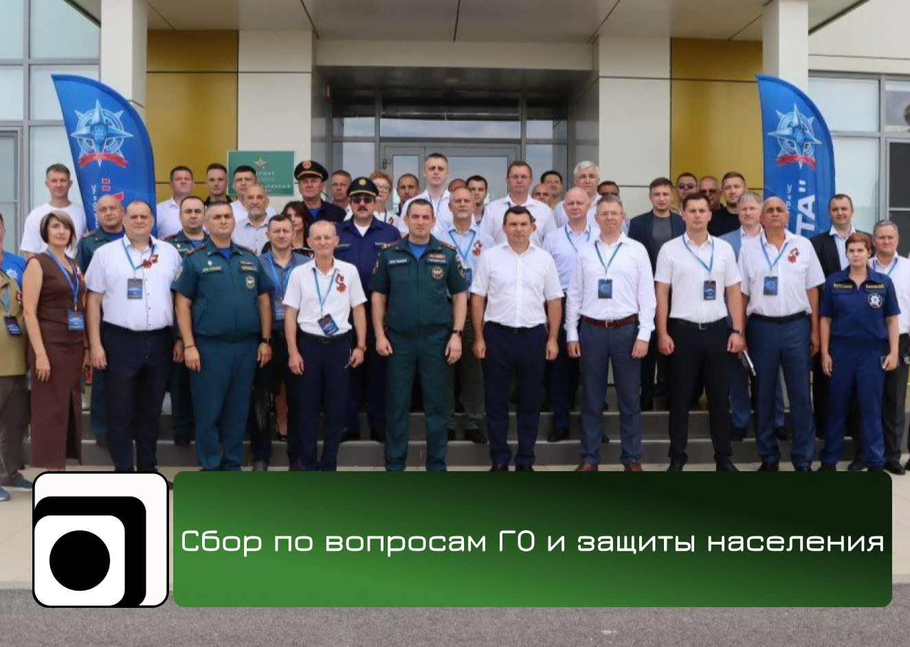 В Краснодарском крае успешно прошёл учебно-методический сбор по вопросам ГО и защиты населения в условиях проведения СВО.