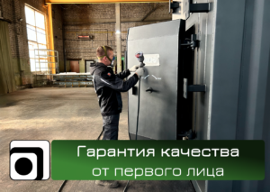 Собственное производство инженерного оборудования: гарантия качества и сроков для вашей безопасности.